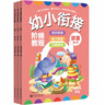 幼小銜接階梯教程 英語(yǔ)第1-3階（套裝全3冊）幼兒英語(yǔ)入門(mén)教材認知啟蒙早教 幼升小入學(xué)準備教材 曬單實(shí)拍圖