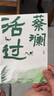 活過(guò) 蔡瀾首部自傳 看蔡瀾活成人間清醒的人生智慧 +蔡瀾人生通透三部曲+蔡瀾處世之道：人間清醒，人間至趣，我喜歡人生快活的樣子?珍藏版+蔡瀾人生智慧三部曲：人間好玩，過(guò)好這一生，命運(yùn)好好玩 活過(guò) 曬單實(shí)拍圖
