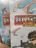 【系列自選】特種兵學校全套40冊含第八/九/十季新書 軍事科普青少年軍校校園安全男孩之書陽剛勵志 9-10-12-15歲小學生三四五六年級課外閱讀書籍兒童讀物 特種兵學校第四季(13-16冊) 曬單實拍圖
