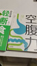 空腹力+每周兩天輕斷食【2冊】 曬單實拍圖