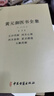 黃元御醫書(shū)全集(全3冊) 正版中國古典醫學(xué)叢書(shū)四圣心源難經(jīng)傷寒金匱靈樞懸解御醫學(xué)全書(shū)籍 曬單實(shí)拍圖