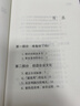 提高利潤的78個方法 曬單實拍圖
