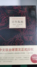 全套5冊正版復(fù)活+百年孤獨+老人與海+大衛(wèi)科波菲爾(上下冊) 原著完整版無刪減列夫托爾斯泰高中生高一高二語文課外書必閱讀名著全譯本 百年孤獨【50周年紀(jì)念版】單本 曬單實拍圖