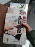 一學(xué)就會(huì )手部按摩 足部頭耳按摩速查手冊一本通彩圖版人體經(jīng)絡(luò )穴位足療中醫養生按摩推拿書(shū)籍正版 一學(xué)就會(huì )按摩【全3冊】 曬單實(shí)拍圖