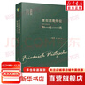 【正版包郵】查拉圖斯特拉如是說(shuō) 錢春綺 尼采的書 現(xiàn)代西方學(xué)術(shù)文庫(kù) 新華書店旗艦店西方哲學(xué)書籍 曬單實(shí)拍圖