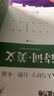 【正版包郵】行楷一本通 田英章行楷字帖 行楷控筆訓練字帖練字 學(xué)生成人鋼筆字帖描紅練字帖圖書(shū) 曬單實(shí)拍圖