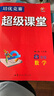 培優(yōu)競(jìng)賽超級(jí)課堂 八年級(jí)數(shù)學(xué) 2025 初二 曬單實(shí)拍圖