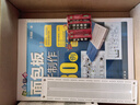 優(yōu)品沃目入門(mén)級面包板電子制作+555集成電路130例實(shí)驗套件電子DIY散件  65+140條裝線(xiàn)元件工具+書(shū) 曬單實(shí)拍圖