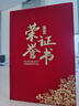 宜甜 榮譽(yù)證書外殼定制高檔頒獎(jiǎng)聘書外殼絨面燙金獎(jiǎng)狀證書優(yōu)秀員工 榮譽(yù)證書特種紙款【5本裝+20頁內(nèi)芯】紅色 A4 曬單實(shí)拍圖