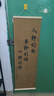 書法字畫見山見海老板茶室茶樓掛畫書房客廳玄關(guān)飾畫古風(fēng)詩意卷軸 人靜則安事靜則順【實木卷軸字畫 40x130cm【買三送一可選款式】 曬單實拍圖
