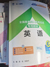 成人高考高起本教材2025理科全套成考教材+真題+寶典：語文+英語+數(shù)學理科+物理化學（全12冊） 曬單實拍圖