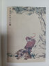 水滸傳 白話文原著無刪減岳麓書社版 中國古典小說普及文庫 曬單實拍圖