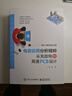 官方正版 電容應用分析精粹 從充放電到高速PCB設計 龍虎 電容器基礎知識電路應用工作原理書籍 曬單實拍圖