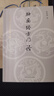 腫瘤經方門徑 20首經方治療腫瘤心悟 陳濱海 著 中國中醫(yī)藥出版社 中醫(yī)腫瘤學中醫(yī)臨床書籍 曬單實拍圖