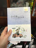 小靈通漫游未來(lái) 葉永烈 兒童文學(xué)讀物故事書(shū) 一二三四五六年級小學(xué)生課外閱讀書(shū)籍 6-12周歲 小靈通漫游未來(lái) 曬單實(shí)拍圖
