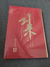 劍來(lái)實(shí)體小說(shuō)全套1-49冊(cè)第1234567輯 烽火戲諸侯著《雪中悍刀行作》作者實(shí)體書(shū)全新長(zhǎng)篇古典仙俠力作玄幻武俠小說(shuō) 劍來(lái)手賬【2024年新版，內(nèi)附精美插圖和書(shū)簽】 曬單實(shí)拍圖
