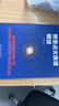 聚變點(diǎn)火原理概述 核聚變科學(xué)出版工程 謝華生著 中國科大出版 曬單實(shí)拍圖