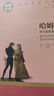 秒殺專區(qū) 哈姆萊特原著原著 莎士比亞悲劇集 青少年名著書籍 中小學(xué)生課外閱讀書籍 名家名譯世界文學(xué) 曬單實拍圖