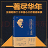 私權(quán)的分析與建構(gòu)：民法的分析法學(xué)基礎(chǔ) 曬單實(shí)拍圖