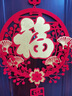 新居喬遷之喜裝飾掛件福字門(mén)貼入戶(hù)門(mén)中國(guó)結(jié)掛飾客廳高檔搬家禮物 【福字平安】1件裝 成品發(fā)貨【送掛鉤】 曬單實(shí)拍圖