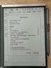 科大訊飛智能辦公本Air 2 【國家補貼】電子書閱讀器8.2英寸墨水屏電紙書 手寫會議閱讀 手寫筆記本 智能辦公本Air2 Pro【含水墨藍皮套+電磁筆】 曬單實拍圖