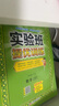 2025春 實驗班提優(yōu)訓(xùn)練 六年級下冊 數(shù)學(xué)青島版 強化拔高同步練習(xí)冊 曬單實拍圖