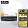 小京人PD-110硒鼓適用P1050/L P2650/N粉盒M5000 M6000 M6005 P1000/L P2000 P2040打印機碳粉墨盒 曬單實(shí)拍圖