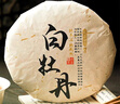 花小茵 茶葉 福建白茶高山花香白牡丹巧克力塊手掰茶餅   150g 禮盒裝1餅 150g 曬單實(shí)拍圖