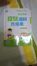 【江蘇專(zhuān)用】2026版亮點(diǎn)給力提優(yōu)課時(shí)作業(yè)本一二三四五六年級上冊下冊語(yǔ)文部編人教數學(xué)江蘇版英語(yǔ)譯林大試卷同步訓練練習冊天天練 數學(xué) 蘇教版【江蘇專(zhuān)用】 【2026春】六年級下冊 曬單實(shí)拍圖
