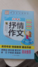 小學(xué)生作文書大全5冊人教版小學(xué)三年級四至六年級五年級下冊分類滿分獲獎寫人寫景寫事推薦黃岡全國優(yōu)秀作文選精選老師 曬單實拍圖