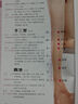 經(jīng)絡(luò )穴位標準圖冊 曬單實(shí)拍圖