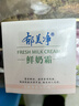 郁美凈鮮奶霜 鮮奶乳液面膜 鮮奶潔面乳鮮奶養(yǎng)膚補(bǔ)水保濕  系列套裝 鮮奶-鮮奶霜110g 曬單實(shí)拍圖