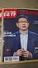 【官方旗艦】商界雜志2025年7/6/5/4/3/2/1月【全年/半年訂閱】商界2024年 第一財(cái)經(jīng)中國(guó)企業(yè)家經(jīng)營(yíng)管理商業(yè)評(píng)論財(cái)經(jīng)貿(mào)易經(jīng)管類期刊雜志 【新2期】2025年6/7月 曬單實(shí)拍圖