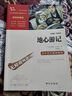 【新華書(shū)店 正版現(xiàn)貨】地心游記 彩插勵(lì)志版 中小學(xué)生讀物三四五六年級(jí)課外閱讀書(shū)籍 曬單實(shí)拍圖