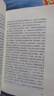 紅字（精裝版）（外國(guó)經(jīng)典名著） 小說 曬單實(shí)拍圖