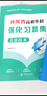 【送網(wǎng)課】成都發(fā)貨2026年四川省高職單招考試復(fù)習(xí)資料普高類中職類教材模擬試卷強(qiáng)化習(xí)題集信息技術(shù)通用技術(shù)語文數(shù)學(xué)英語送歷年真題視頻網(wǎng)課 （信息+通用）2本習(xí)題集 曬單實(shí)拍圖