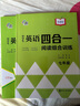 中學(xué)生英語四合一閱讀組合訓(xùn)練七八九年級(jí)基礎(chǔ)版提高版 南大勵(lì)學(xué)專項(xiàng)閱讀訓(xùn)練首字母填空完形填空閱讀理解任務(wù)型閱讀 答案解析正版 7年級(jí) 【基礎(chǔ)+提高】（全2冊(cè)） 曬單實(shí)拍圖