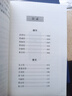 中華國學經(jīng)典精粹系列 三國演義 三國志 曬單實拍圖