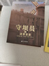 守壩員（全3冊）奇想國童書(shū)奧斯卡金像獎動(dòng)畫(huà)短片提名作品守壩員續篇，艾斯納獎提名奇幻冒險圖像小說(shuō) 曬單實(shí)拍圖