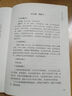 本草藥對500種(五十年臨證心悟) 曬單實(shí)拍圖