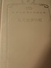 亞歷山大遠征記（120年珍藏本） 曬單實(shí)拍圖