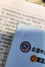中醫(yī)應用腧穴解剖學（第九9版）邵水金（全國中醫(yī)藥行業(yè)高等教育十二五規(guī)劃教材）中國中醫(yī)藥出版社 曬單實拍圖