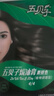 五貝子染發(fā)劑染發(fā)膏自己在家染頭焗油膏純黑色植物調理遮蓋白發(fā)男女通用 栗棕色（蓋少量白發(fā)） 曬單實(shí)拍圖