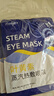 葉黃素花青素蒸汽眼罩熱敷護眼貼加熱遮光睡眠眼罩自發(fā)熱男女通用 20片 曬單實(shí)拍圖