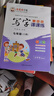 六品堂七年級下冊古詩(shī)文字帖人教版語(yǔ)文同步初中古詩(shī)詞練字帖初中生專(zhuān)用文言文古詩(shī)默寫(xiě)初一硬筆楷書(shū) 曬單實(shí)拍圖