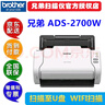 brother兄弟（brother）ADS2700W高速饋紙式辦公掃描儀A4自動雙面有線網(wǎng)U盤無線WIFI批量 ADS-2700W有線網(wǎng)絡/U盤/Wifi 曬單實拍圖