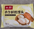 頭廚【69任選7件】早餐半成品小籠包饅頭油條生煎包子春餅燒麥面點(diǎn) 1袋手作鮮奶饅頭 曬單實(shí)拍圖