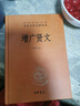 增廣賢文 中華書(shū)局 中華名著(zhù)全本全注全譯 三字經(jīng)了凡四訓傳統文化 國學(xué)普及讀物 鳳凰新華書(shū)店旗艦店 曬單實(shí)拍圖