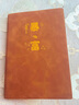 嘉然恒 暴富記賬本每日現(xiàn)金日記賬本個(gè)人明細(xì)收支家庭流水賬冊(cè)理財(cái)手賬本家用記賬簿商用臺(tái)賬本 A5棕色 曬單實(shí)拍圖