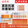 謎閨秀【官方直售店】謎閨秀抗皺緊致面霜淡化細紋專抹抬頭紋米迷蜜旗艦 2盒【改善裝】 曬單實拍圖